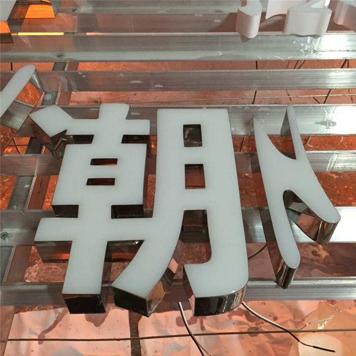 樹脂字