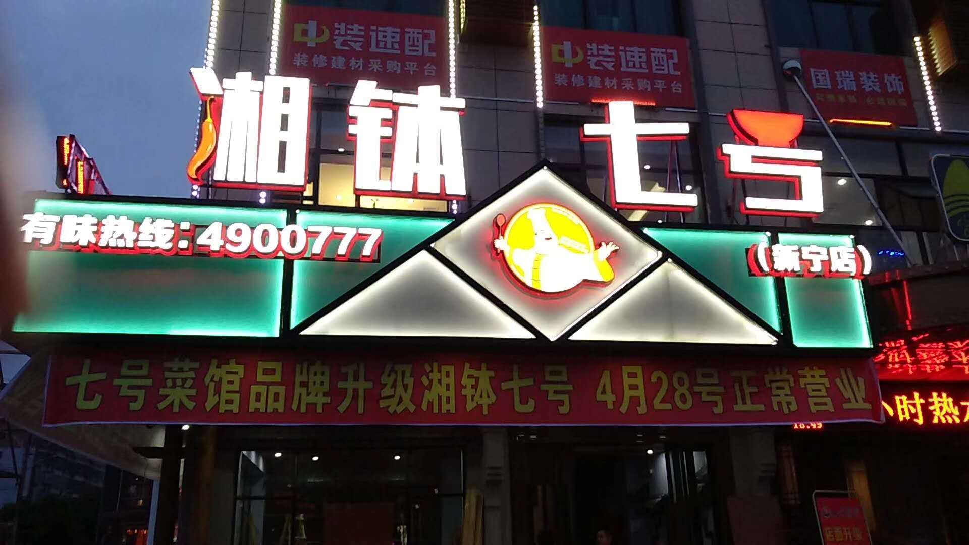 湘缽7號案例1.jpg